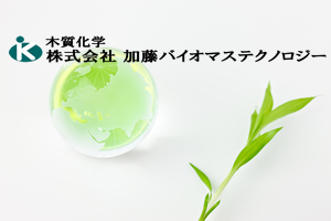 Kato Biomass Technology Co., Ltd.